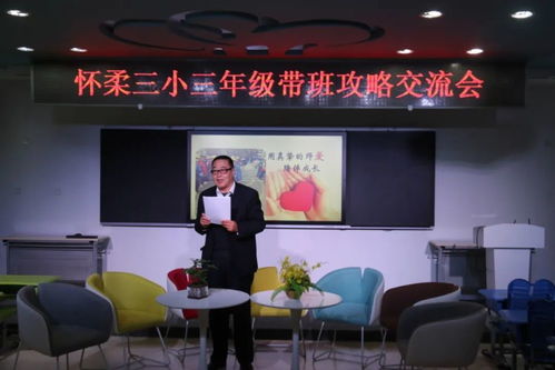懷柔家長福利 家庭教育咨詢服務室正式掛牌，助力科學育兒