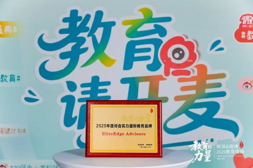 重塑教育咨詢內(nèi)涵 對話eliteedge劉詩晗，探索家庭教育合伙人的新角色